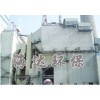 废气处理设备,废气治理www.zhizaocn.cn